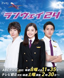 runway24封面图