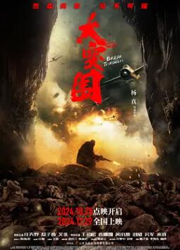 大突围封面图