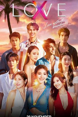 Love (X)封面图