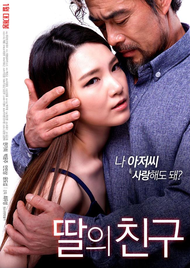 女儿的朋友封面图