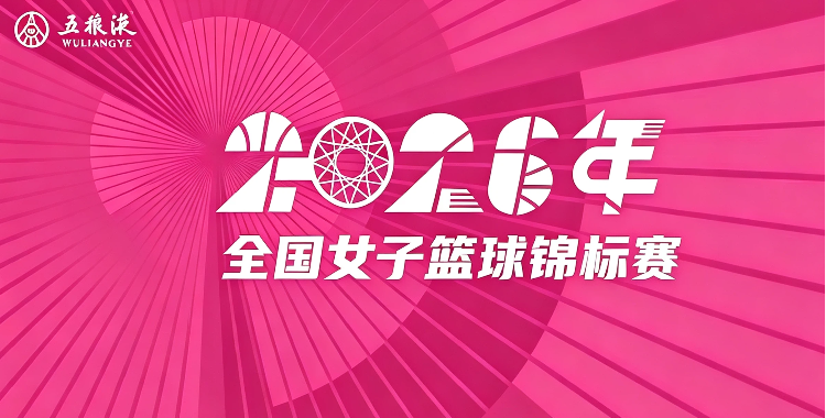 全国女子篮球锦标赛 江苏南钢80-61东莞新世纪20260718封面图