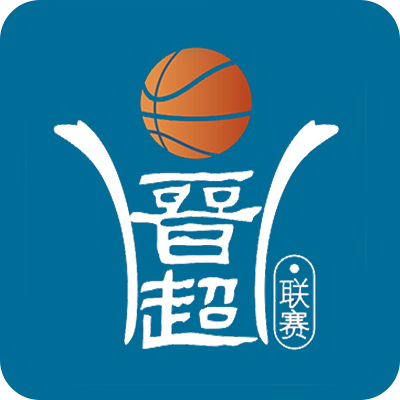 晋超联赛 山西杏花村酒92-72运城市20260820封面图