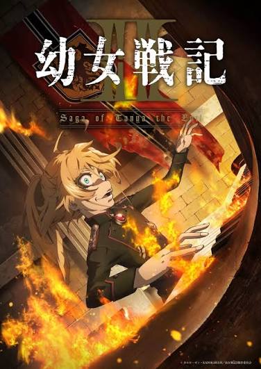 谭雅战记2封面图