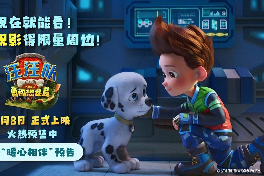 《汪汪队立大功大电影3》发布“暖心相伴”预告 莱德队长带领狗狗们高燃作战封面图