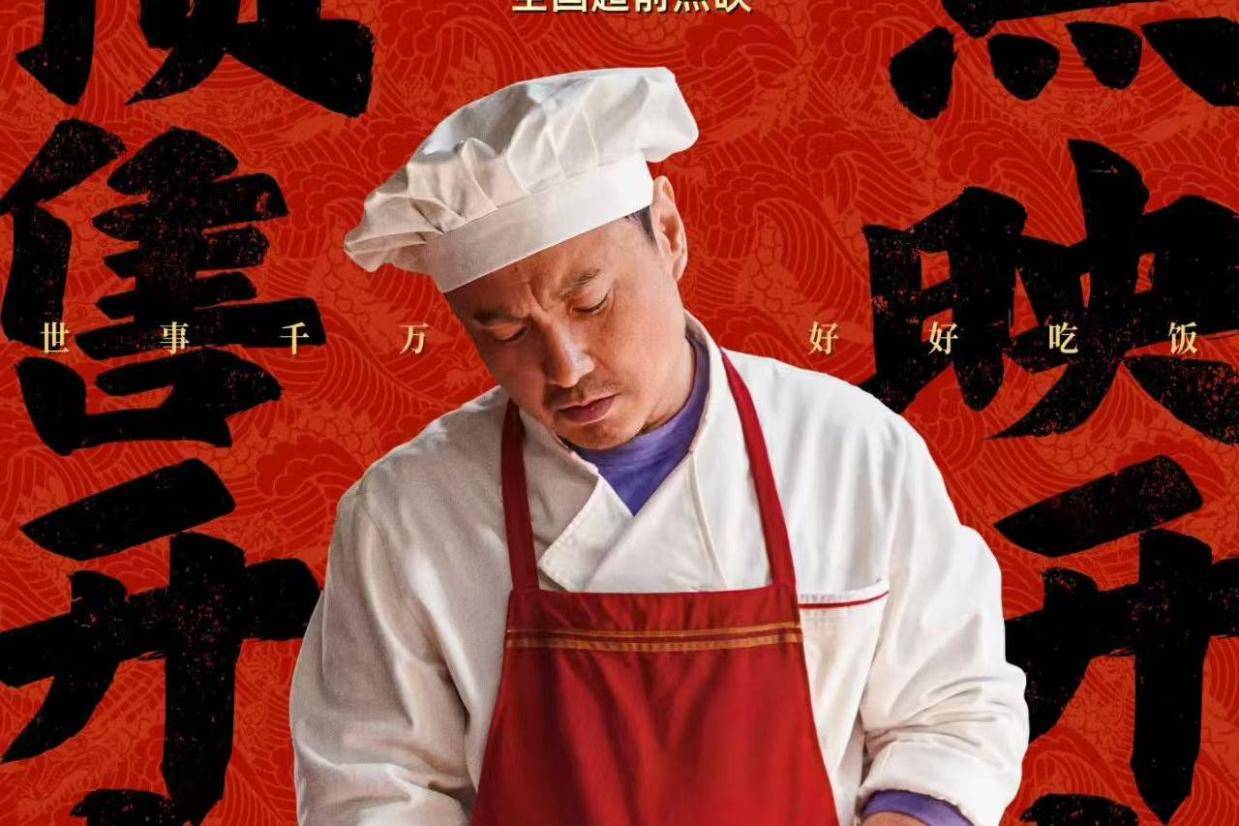 电影《欢迎来龙餐馆》预售开启曝“好好吃饭”预告 沈腾异国颠勺开餐馆硬啃外语封面图