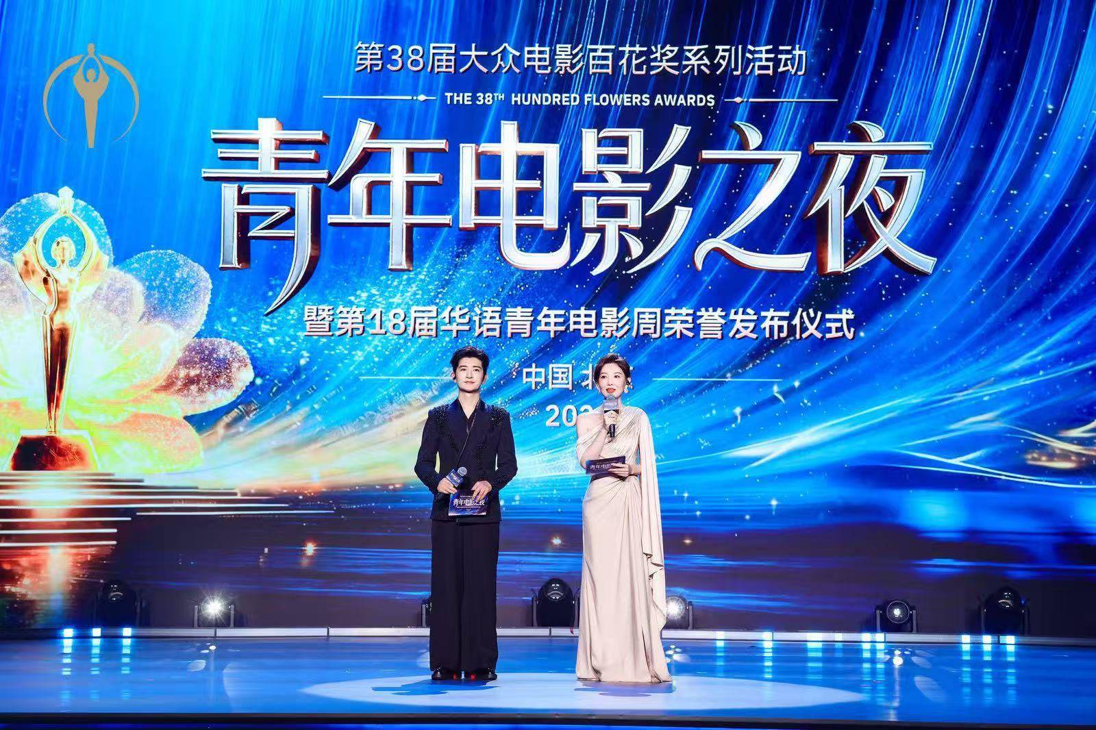 第18届华语青年电影周荣誉揭晓 史彭元沈佳妮获殊荣封面图