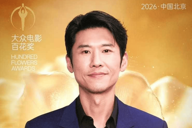 百花奖得主待播片单：易烊千玺主攻电影，王骁迎来事业最佳“赏味期”？封面图