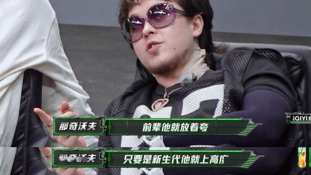 《巅峰》乐评人开怼严浩翔粉丝乱投票，曝光未播出现场！封面图