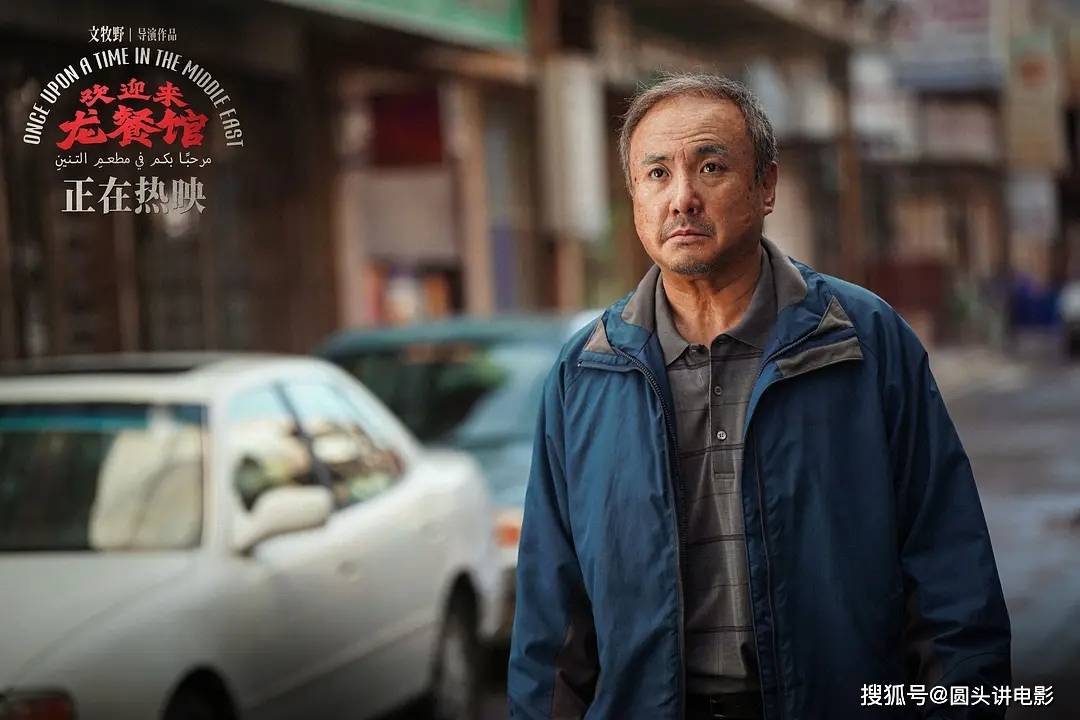 当前电影票房前五：《欢迎来龙餐馆》破2亿领跑，你看过哪几部？封面图