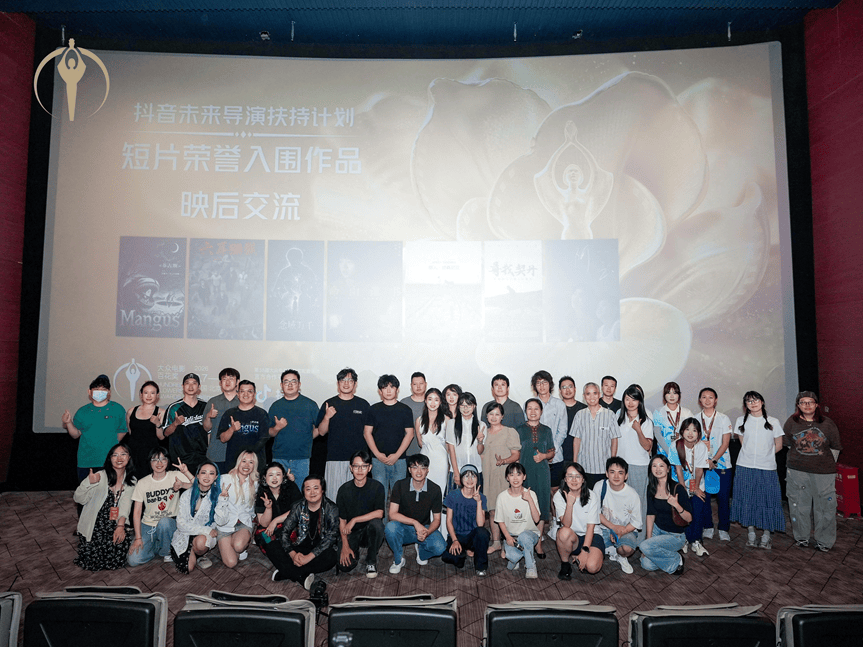 第38届大众电影百花奖配套活动“抖音未来导演扶持计划”影片荣誉揭晓封面图