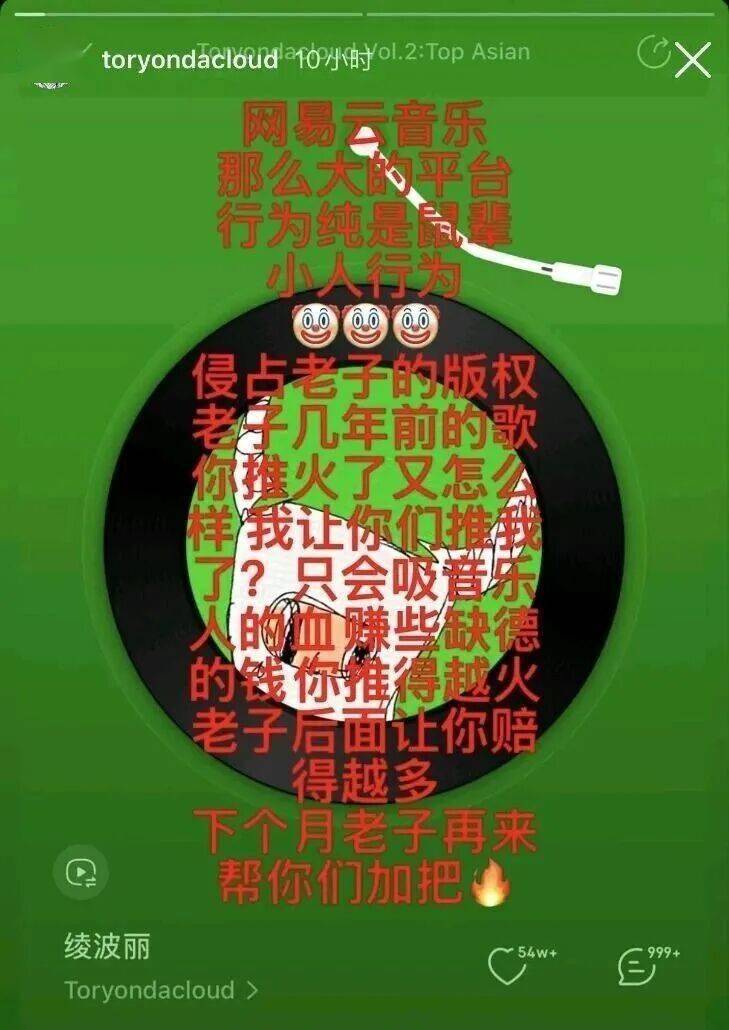 《绫波丽》翻红,永力Tory却因此开怼!封面图