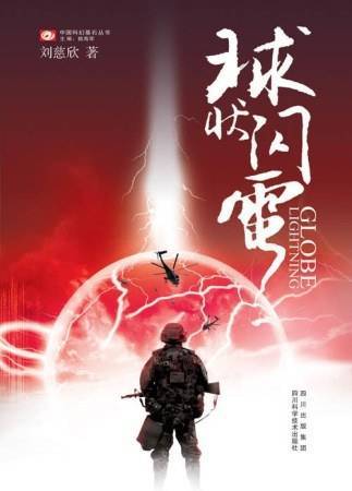 北京文化上半年亏损3920万 陈思诚监制剧集《球状闪电》待播封面图