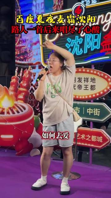 夏夜麦霸这版《后来》后劲太大！刘若英唱的是旋律，她唱的是命封面图