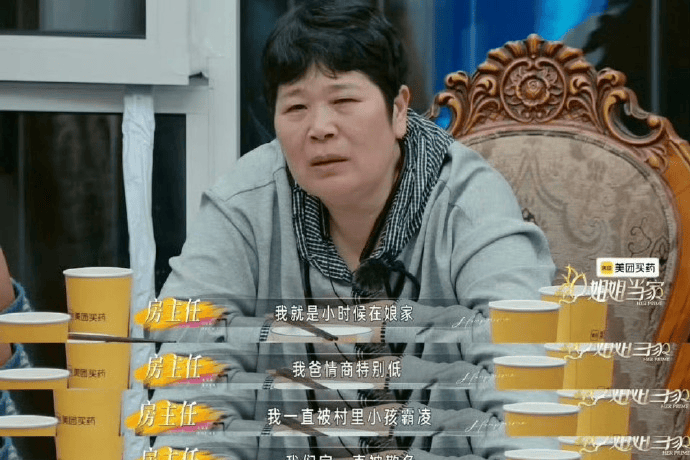 房主任回应被女儿哭诉偏心：我不知道我偏心在哪儿封面图