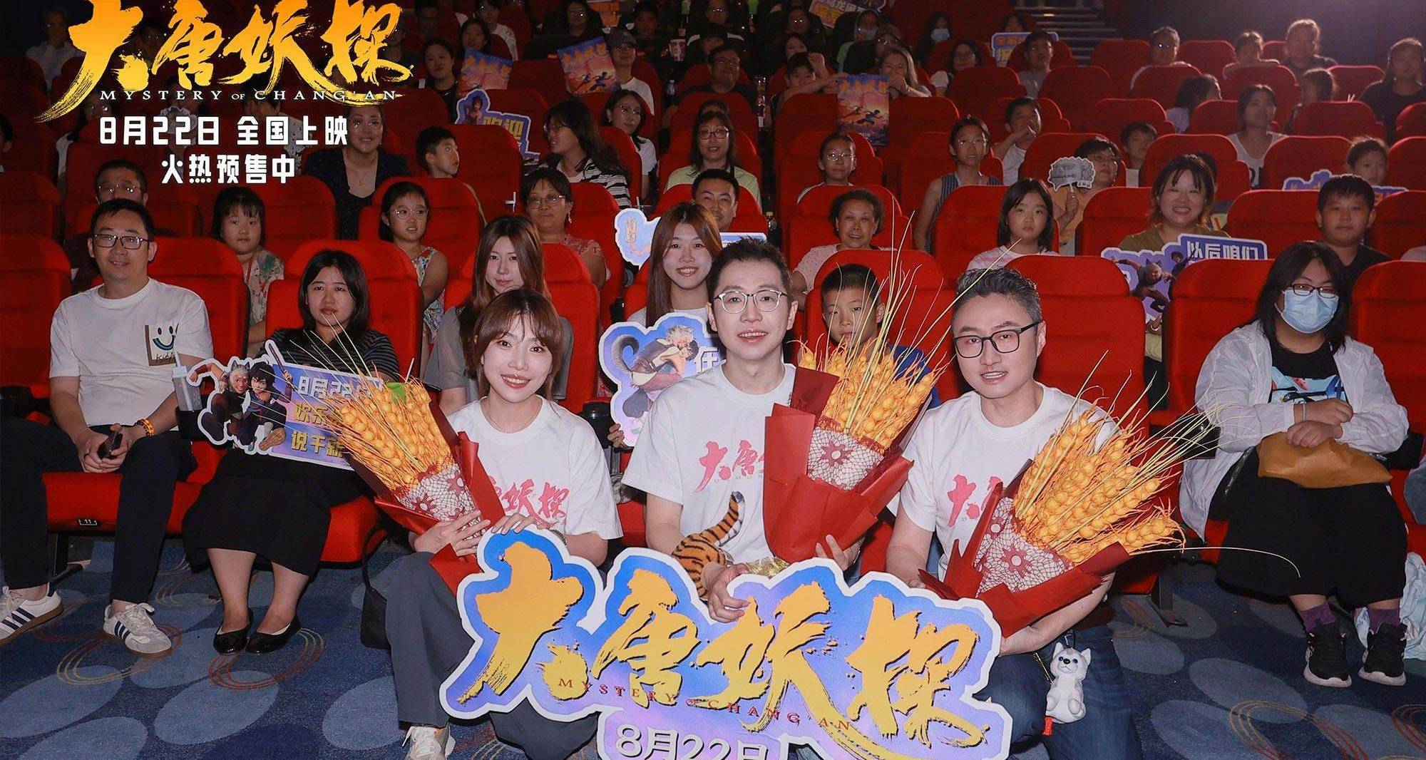 电影《大唐妖探》青岛路演 为大小朋友铸造大唐奇幻梦境！封面图