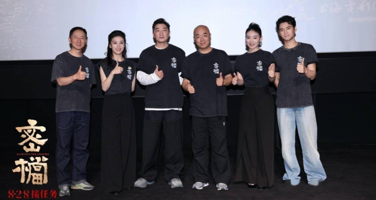 初心恒守 信仰弥坚 上影新片《密档》首映礼在沪举行封面图