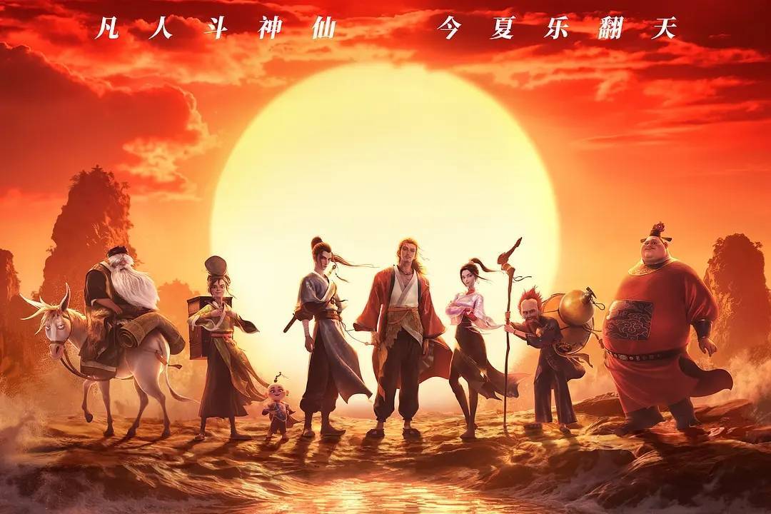 《八仙！》累计破16亿 超《姜子牙》升至内地动画票房榜第七封面图