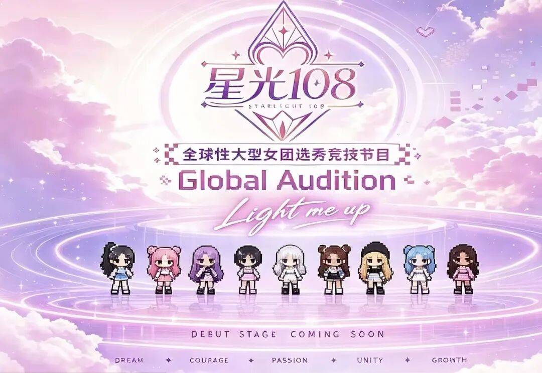 AI选秀，假人秀捧不出真顶流封面图