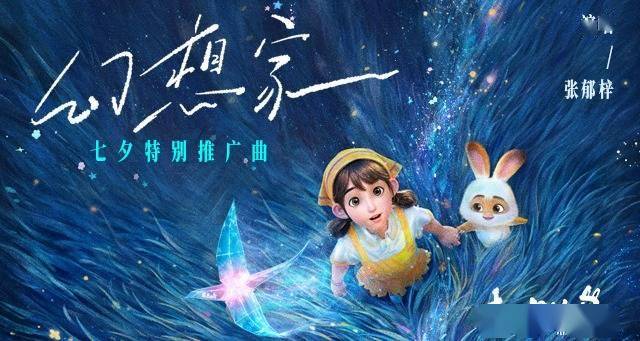 豆瓣开分8.0！电影《去你的岛》曝七夕推广曲 长尾口碑持续发力封面图