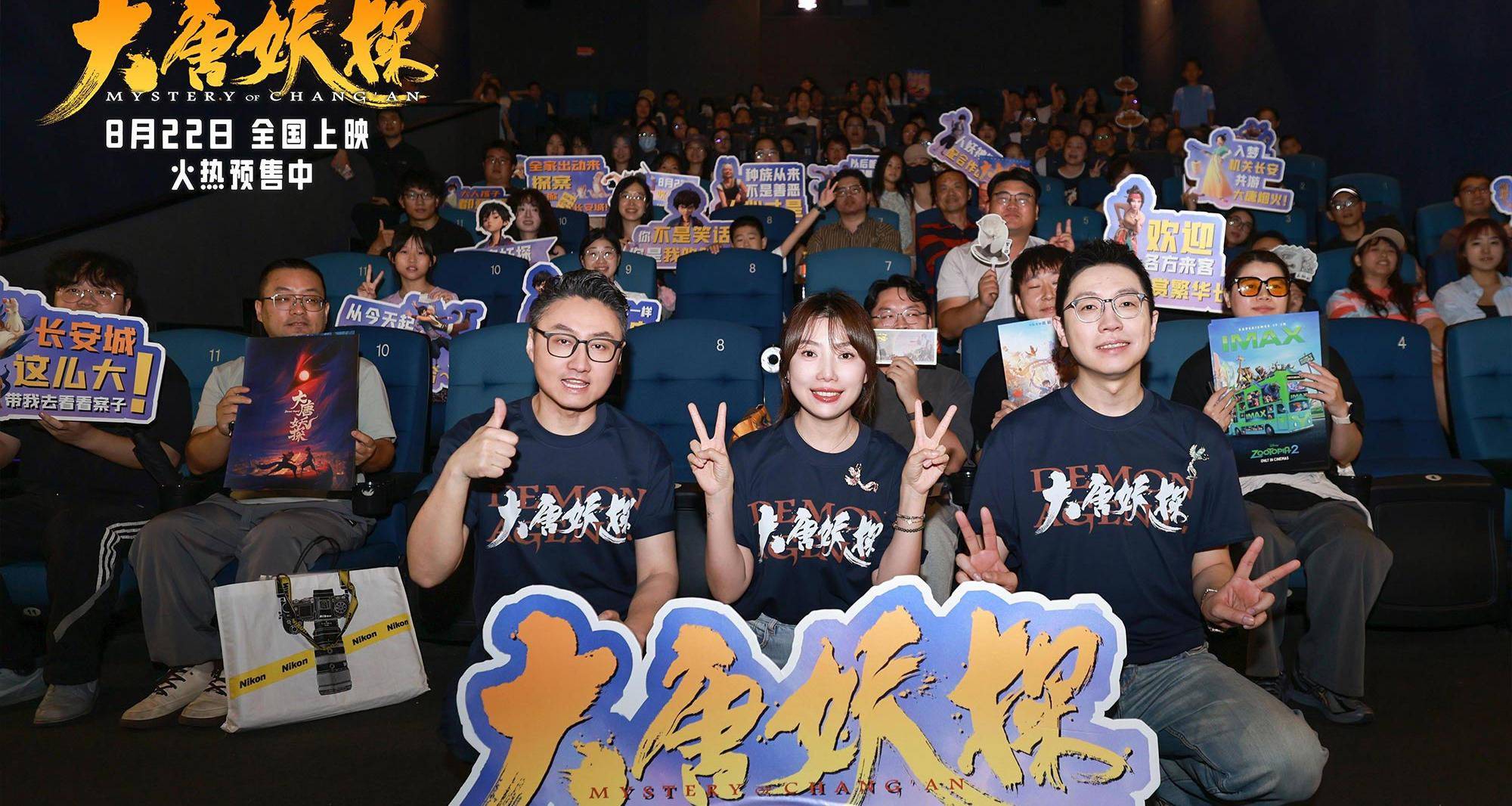 电影《大唐妖探》路演打造线下造梦时刻 8月22日解锁暑期最后银幕狂欢封面图