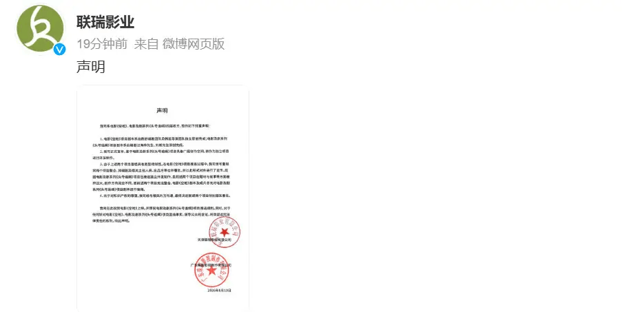 电影《空枪》版权方发布声明 明确汪海林并非该片编剧封面图