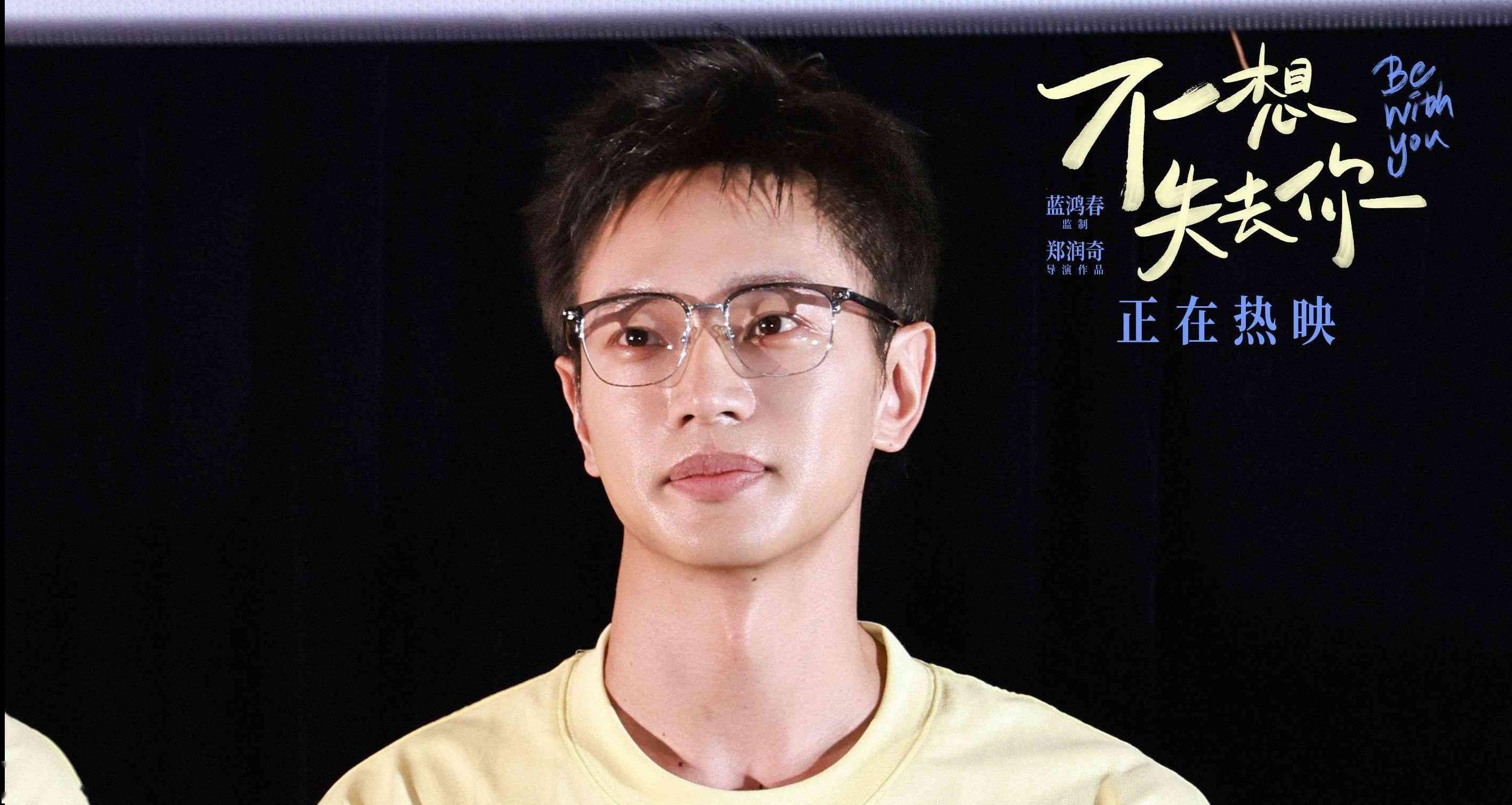 电影《不想失去你》路演反响热烈 黄曦彦谈及创作幕后观众感动落泪封面图