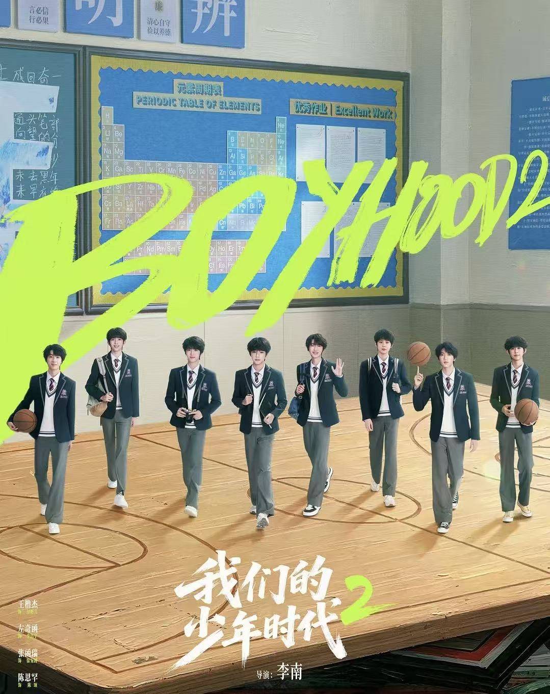 《师兄太稳健》开播、《早春晴朗》《金色》定档,暑期档末班车再迎上新潮封面图