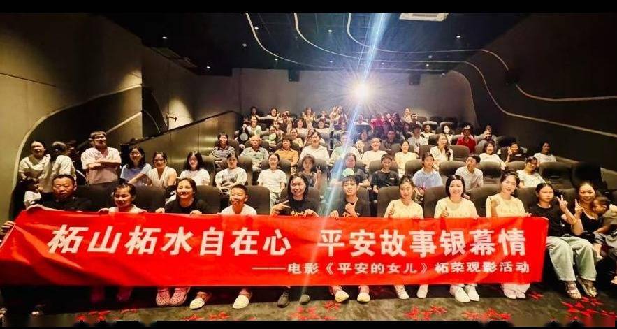 电影《平安的女儿》路演进行时 主创亮相海峡两岸马仙信俗文化周封面图