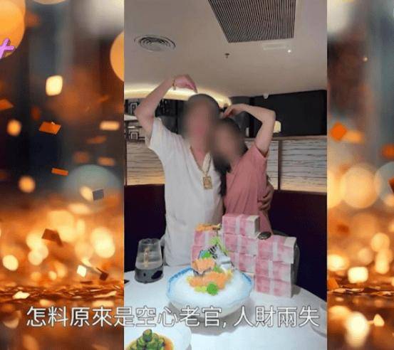TVB《东张西望》披露假富豪骗女保安财色事件！同居多次！女方：幸好没怀孕封面图