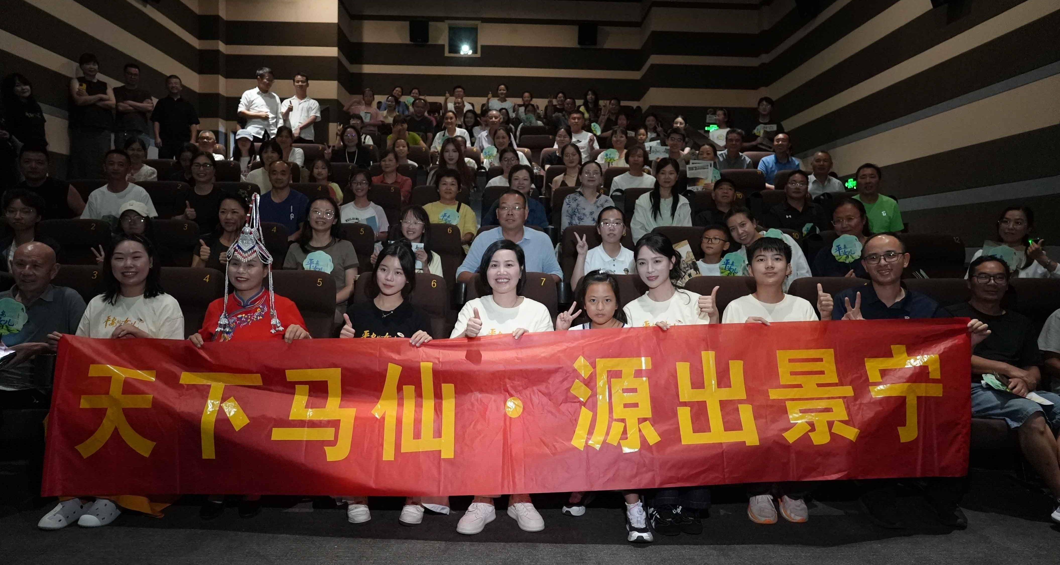 电影《平安的女儿》景宁行 一场跨越山海的文化寻根之旅封面图