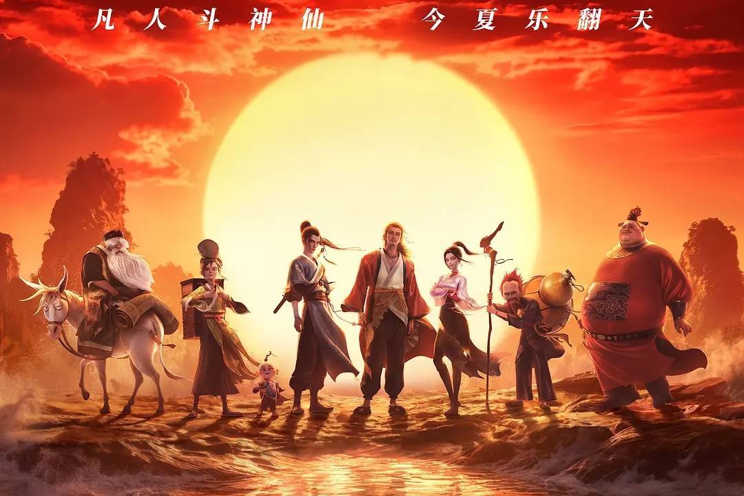 《八仙！》累计票房破17亿 投资方分账过6亿封面图