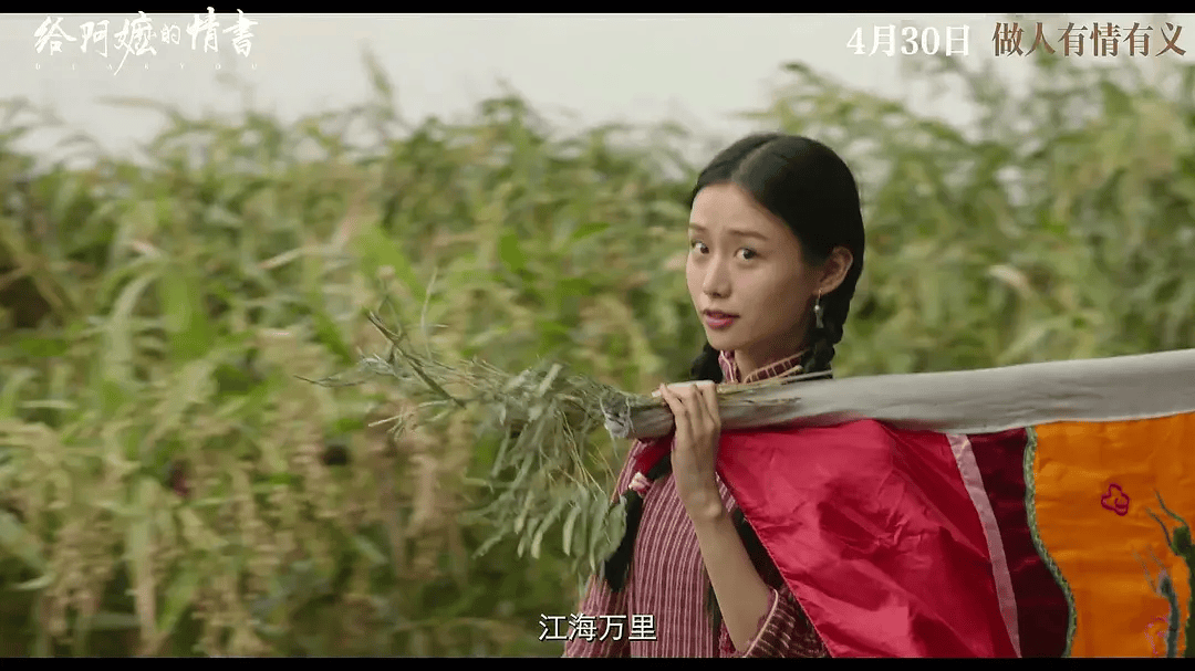 推迟2个月,《给阿嬷的情书》北美终于定档,有望进影史前三封面图