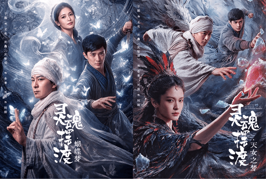 《灵魂摆渡》连发两部AI电影、“铁三角”重回十年前,经典IP新打法?封面图