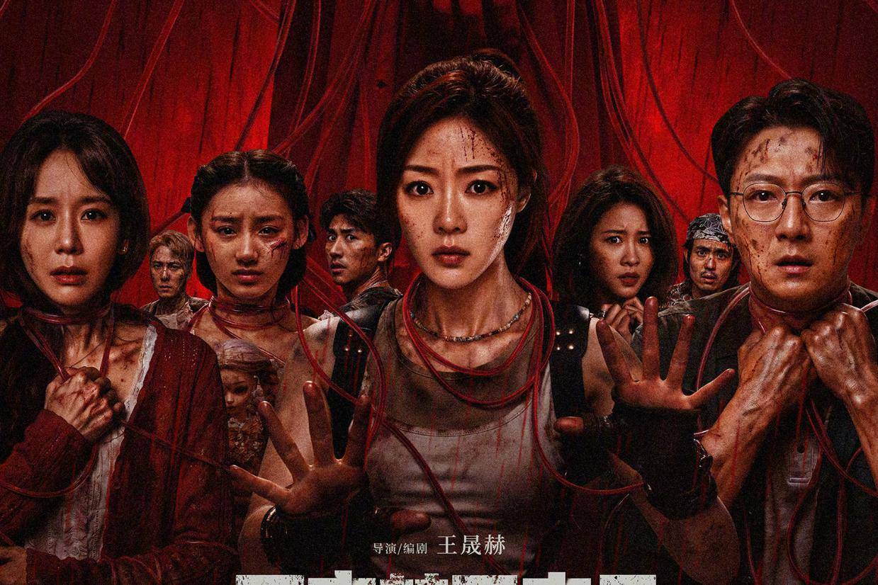 恐怖电影《死亡禁区实录》定档9月25日上映 邓家佳苏小玎海陆深陷绝境囚笼封面图