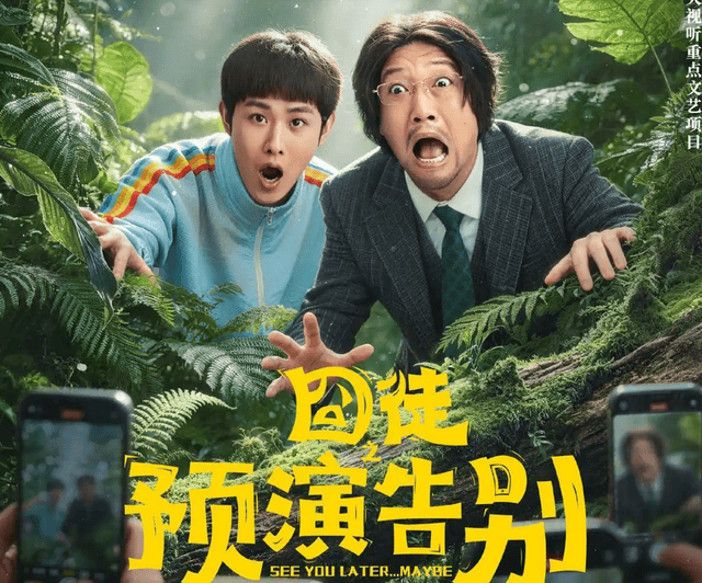包贝尔新剧导演署名被换，刚开播有38万人预约，包文婧躺赢实红？封面图