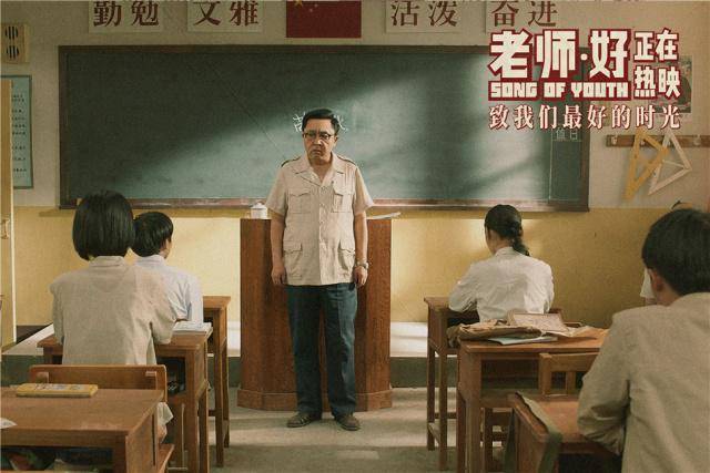 今天9月1日开学季,评分9.4的电影《老师·好》为什么能收获高口碑?封面图