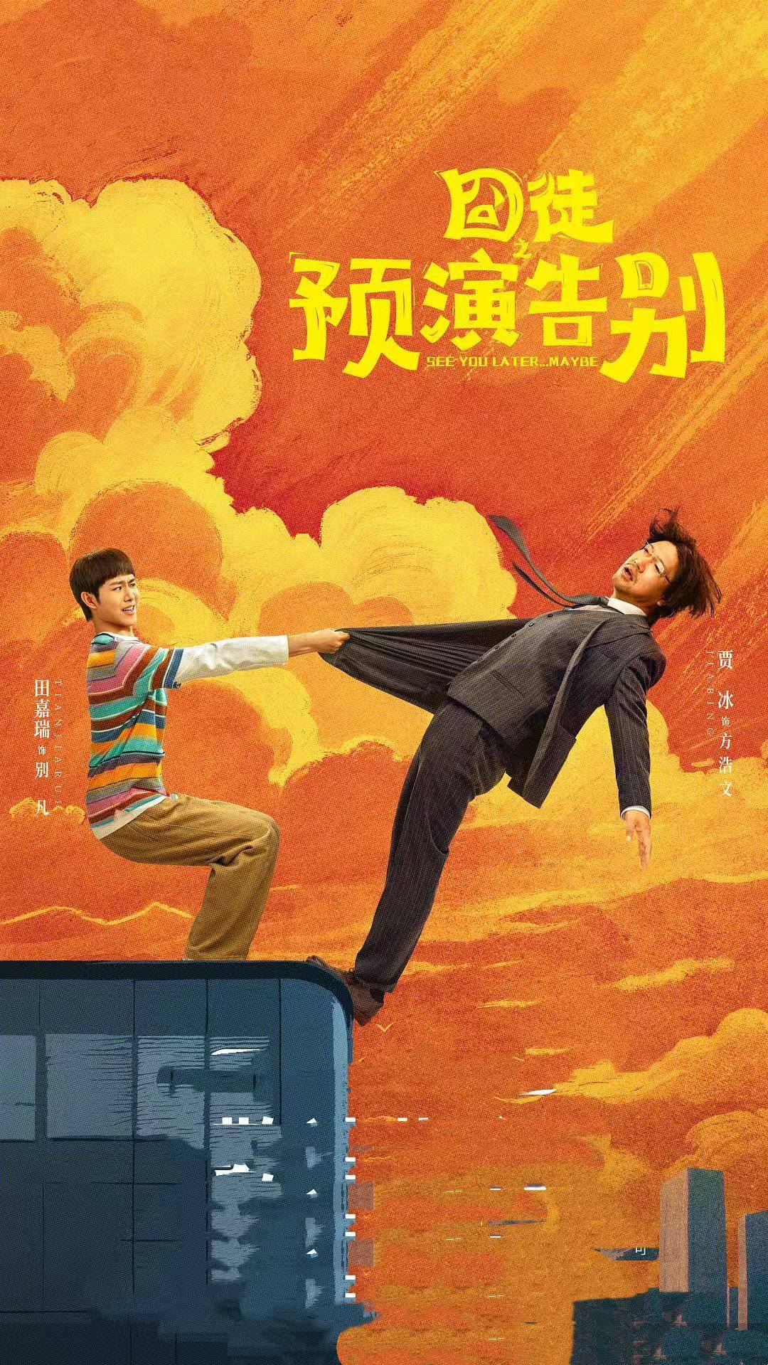 绯闻风波缠身，包贝尔新剧上线，首播市占率不足 1%封面图