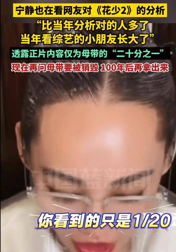 《花少2》考古出新瓜？井柏然倪妮合约情侣？小S继续消费大曲线？Z女星被野心男友甩的瓜？封面图