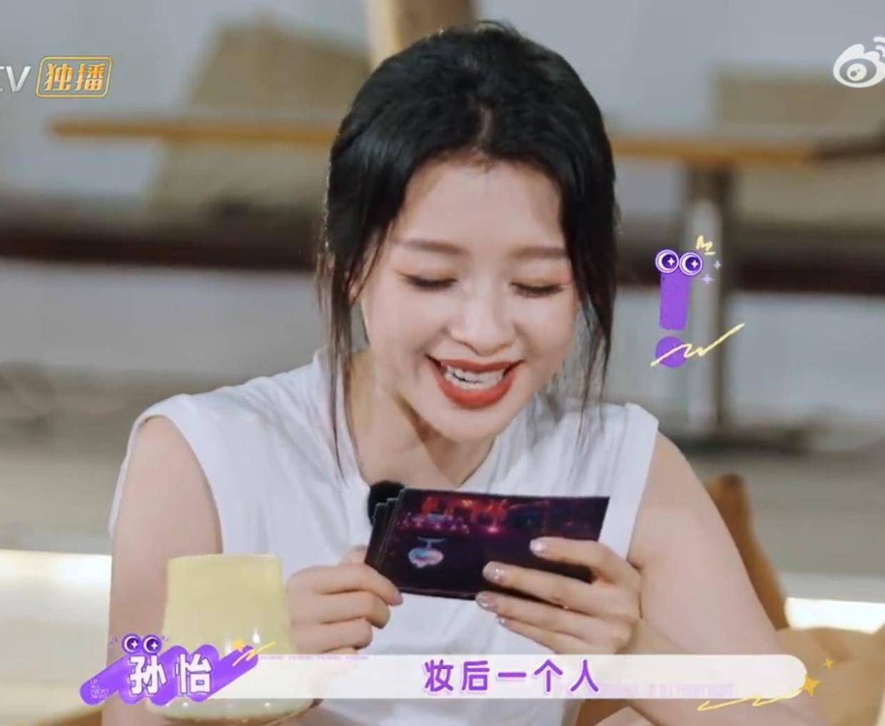 演员孙怡被说妆前一个人妆后一个人封面图