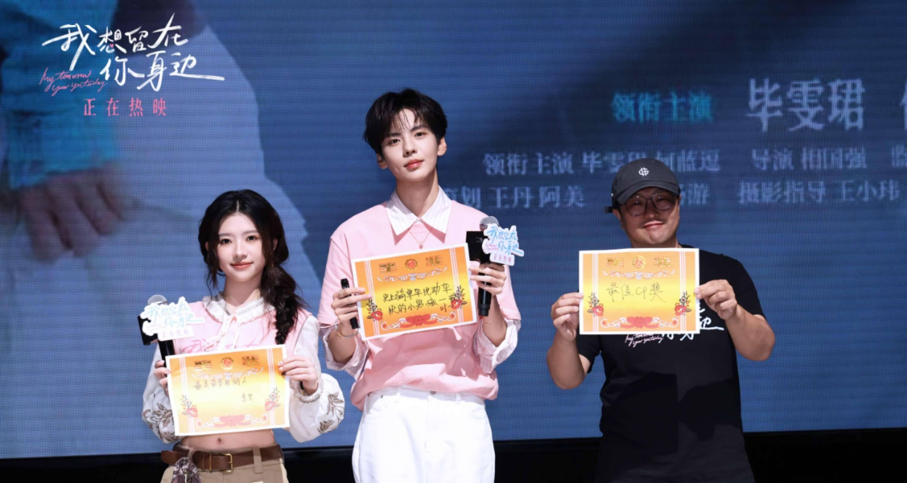 电影《我想留在你身边》上海路演圆满落幕 甜虐交织口碑持续飙升封面图
