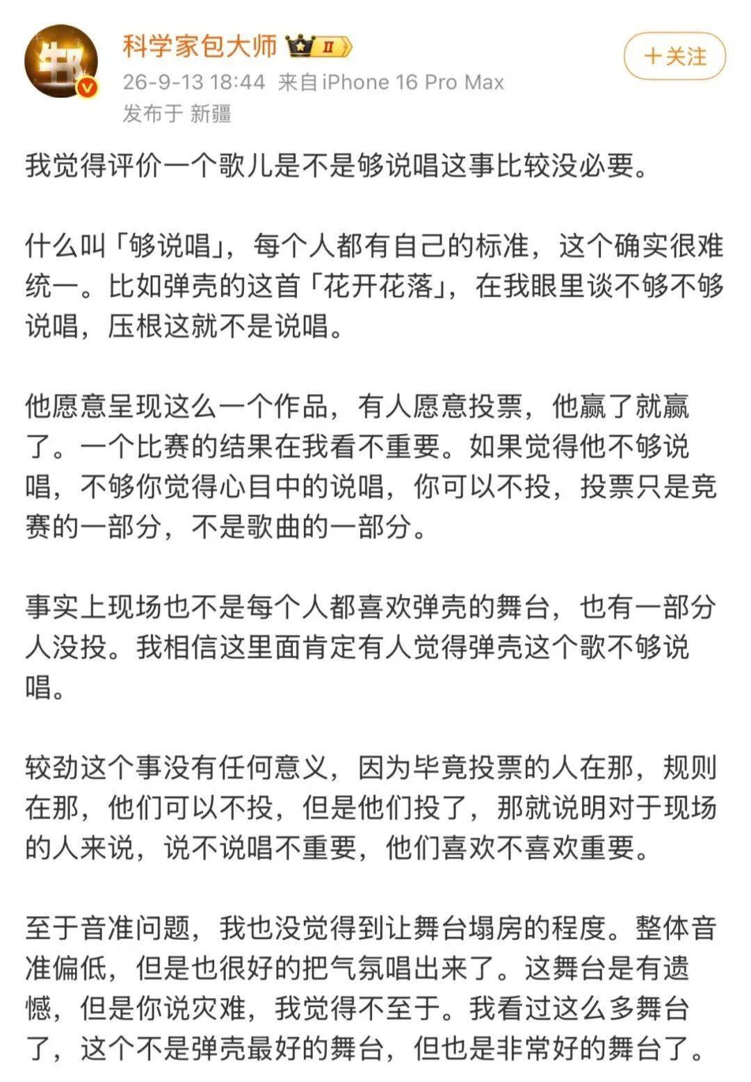 梁源多次发文力挺弹壳！封面图