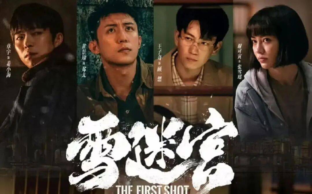 【2026.9.16】为啥孙千没冲到一线？李梦当时耍大牌被换掉？《雪迷宫2》立项了？《兰香如故》《花开锦绣》不能操作呢？封面图