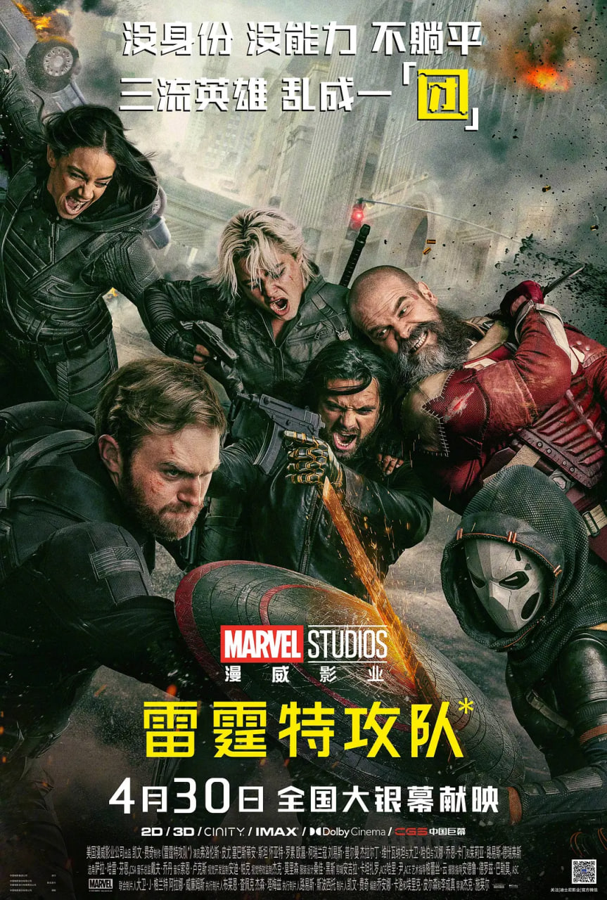 雷霆特工队封面图
