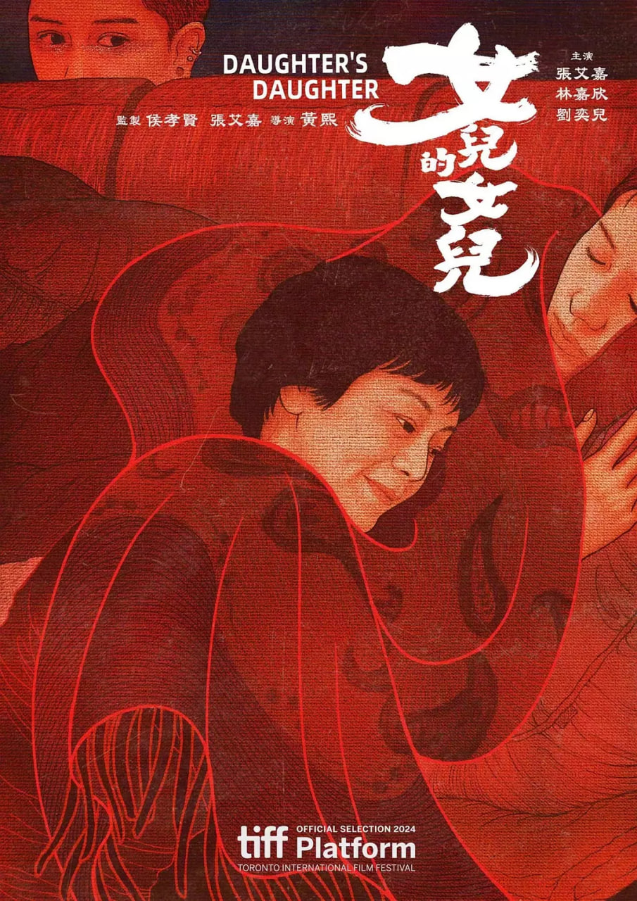 女儿的女儿封面图