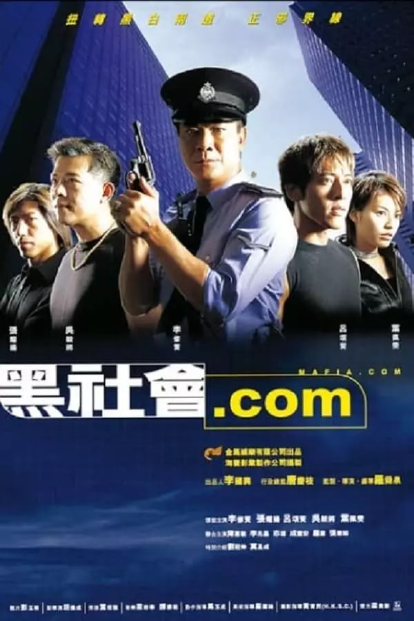 黑社会.com封面图