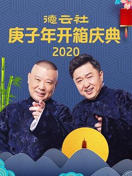 我有罪过 郭德纲 于谦封面图