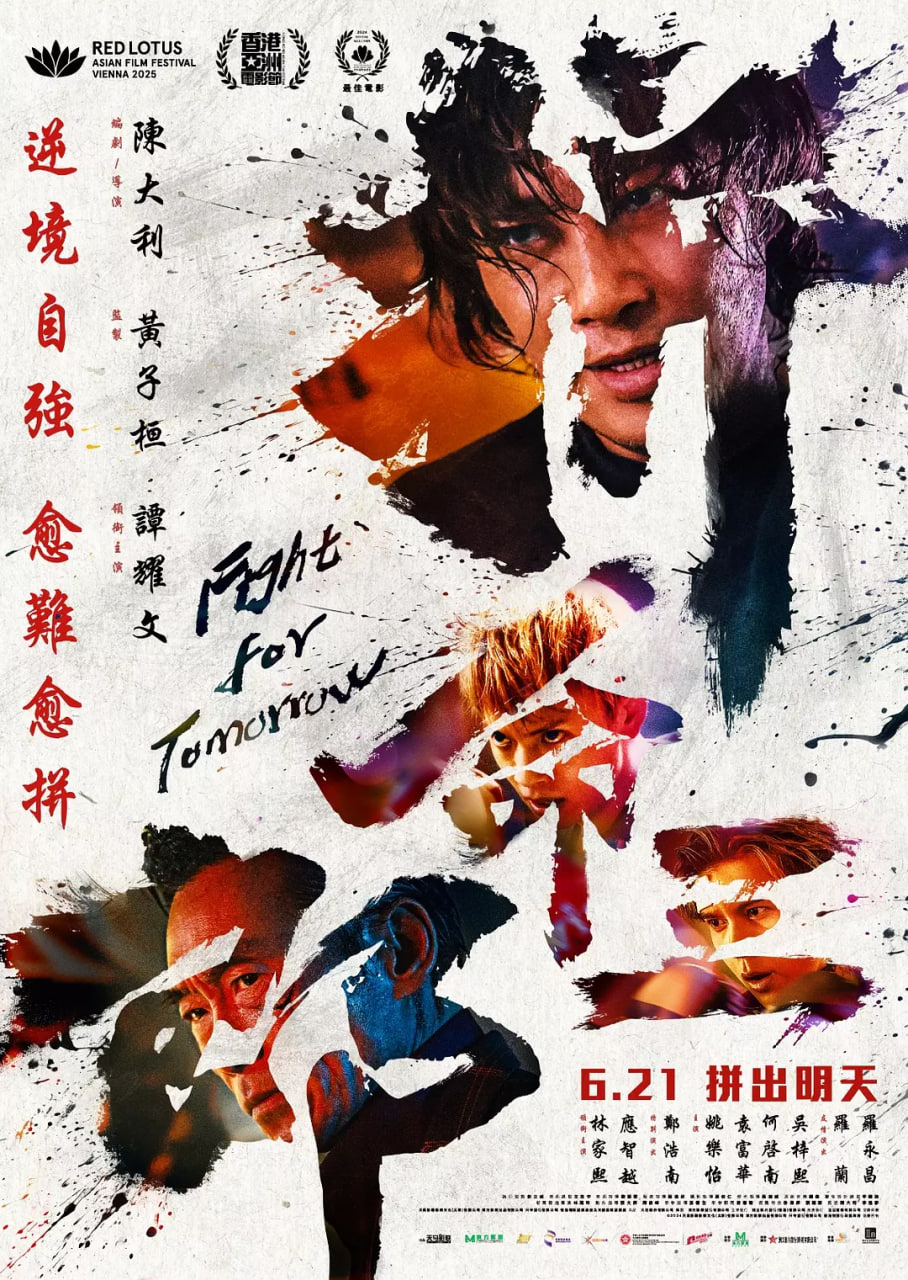拼命三郎（粤语版）封面图