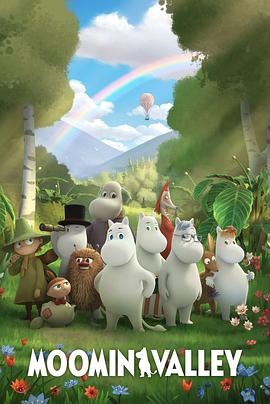 姆明山谷 第三季 中文配音封面图