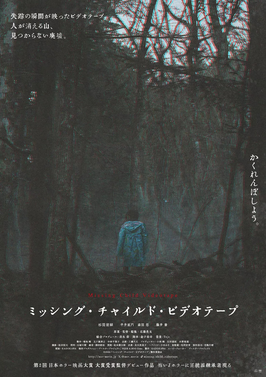 失踪儿童录像带封面图