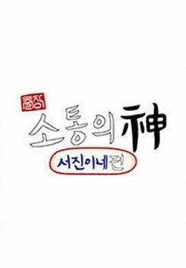 出差沟通之神 - 瑞镇家封面图